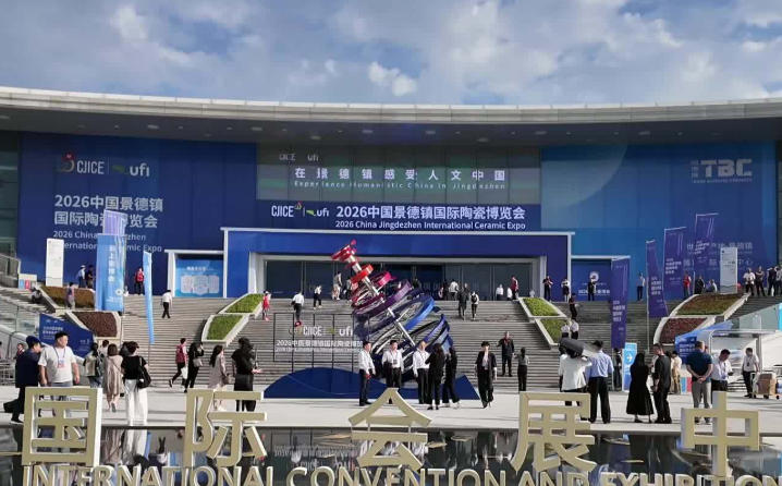 2026中国景德镇国际陶瓷博览会开幕，手工茶器迎来&quot